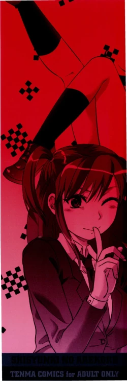 Page 4 of Shisyunki no Arekore