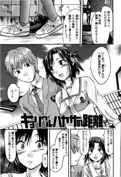 Page 50 of Shisyunki no Arekore