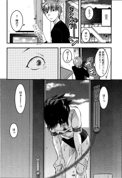 Page 53 of Shisyunki no Arekore