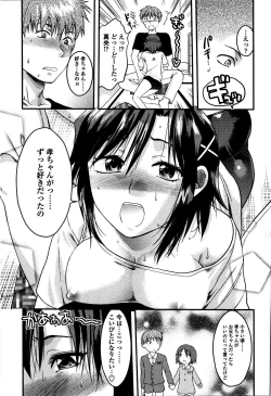 Page 56 of Shisyunki no Arekore