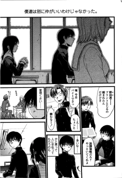 Page 70 of Shisyunki no Arekore