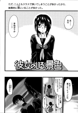 Page 71 of Shisyunki no Arekore