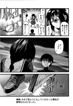 Page 72 of Shisyunki no Arekore