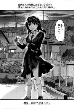 Page 73 of Shisyunki no Arekore