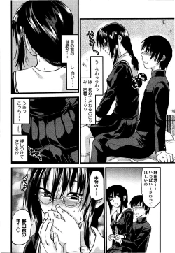 Page 79 of Shisyunki no Arekore