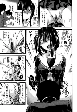 Page 84 of Shisyunki no Arekore