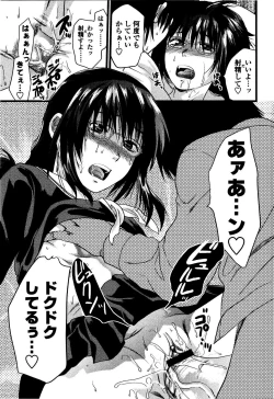 Page 88 of Shisyunki no Arekore