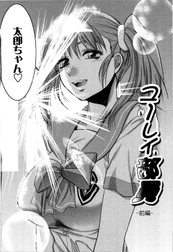 Page 95 of Shisyunki no Arekore