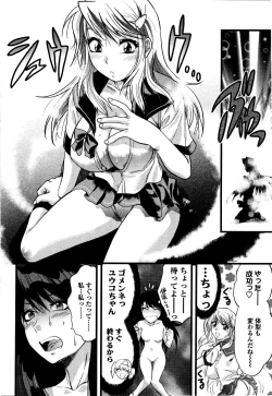 Page 99 of Shisyunki no Arekore