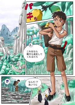 Page 1 of Kaerimichi