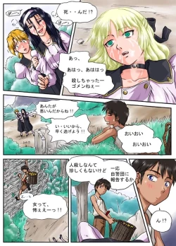 Page 4 of Kaerimichi