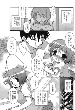 Page 110 of COMIC SIGMA 2008 Vol.26