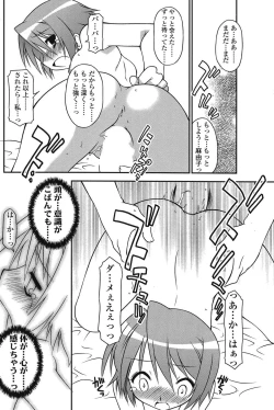 Page 121 of COMIC SIGMA 2008 Vol.26