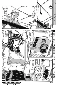 Page 189 of COMIC SIGMA 2008 Vol.26