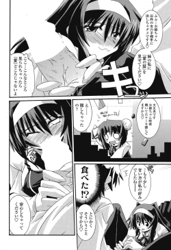 Page 45 of COMIC SIGMA 2008 Vol.26