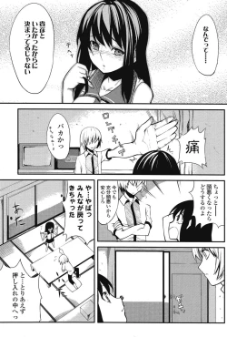 Page 80 of COMIC SIGMA 2008 Vol.26