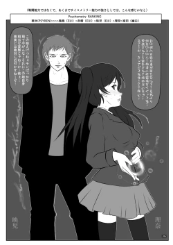 Page 36 of Roshutsu Shoujo Club 3