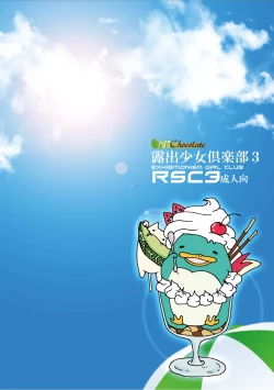 Page 39 of Roshutsu Shoujo Club 3