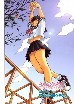 Page 120 of Nanako-san Teki na Nichijou