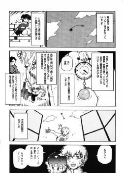 Page 138 of Nanako-san Teki na Nichijou