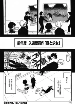 Page 163 of Nanako-san Teki na Nichijou