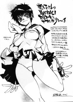 Page 175 of Nanako-san Teki na Nichijou