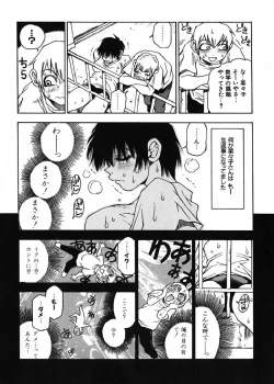 Page 54 of Nanako-san Teki na Nichijou