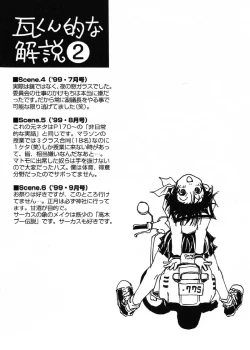 Page 64 of Nanako-san Teki na Nichijou