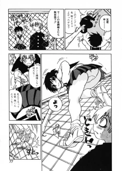 Page 80 of Nanako-san Teki na Nichijou