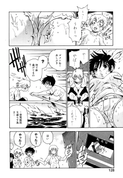 Page 129 of Nanako-san Teki na Nichijou II