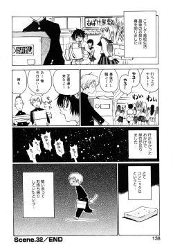 Page 139 of Nanako-san Teki na Nichijou II