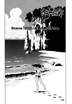 Page 13 of Nanako-san Teki na Nichijou II