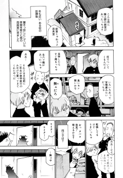 Page 142 of Nanako-san Teki na Nichijou II