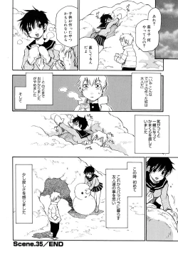 Page 165 of Nanako-san Teki na Nichijou II