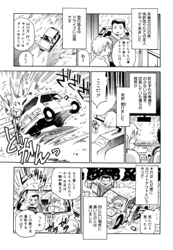 Page 166 of Nanako-san Teki na Nichijou II