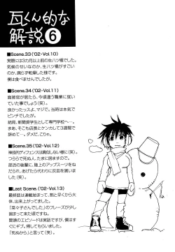 Page 174 of Nanako-san Teki na Nichijou II