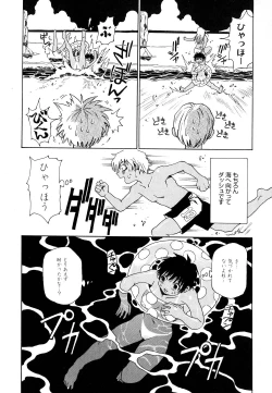 Page 17 of Nanako-san Teki na Nichijou II