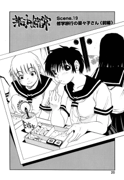 Page 21 of Nanako-san Teki na Nichijou II