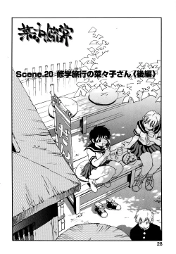 Page 29 of Nanako-san Teki na Nichijou II