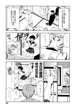 Page 30 of Nanako-san Teki na Nichijou II