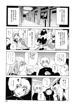 Page 48 of Nanako-san Teki na Nichijou II