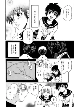 Page 49 of Nanako-san Teki na Nichijou II