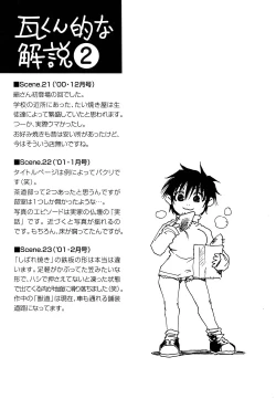 Page 62 of Nanako-san Teki na Nichijou II