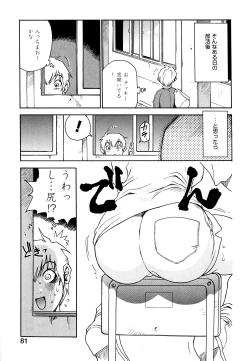 Page 82 of Nanako-san Teki na Nichijou II