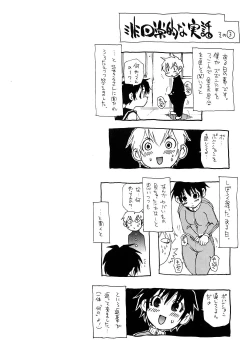Page 89 of Nanako-san Teki na Nichijou II