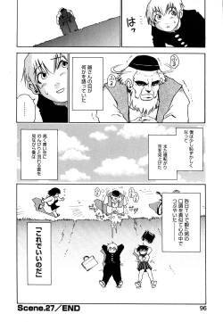 Page 97 of Nanako-san Teki na Nichijou II