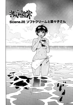 Page 99 of Nanako-san Teki na Nichijou II