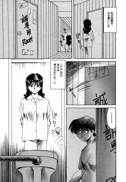 Page 109 of Hakudaku ni Somaru Youko | Yoko Series Vol.1