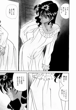 Page 201 of Hakudaku ni Somaru Youko | Yoko Series Vol.1