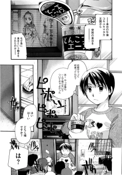 Page 17 of Puri Puro